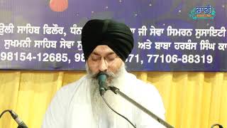 Dhan Dhan So Janni | Bhai Surinderpal Singh Ji Ludhiana Wale | G.Baoli Sahib | Phillaur