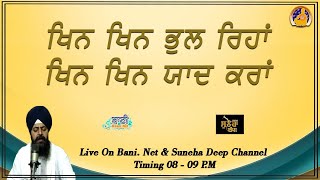 LIVE NOW - ???? ???? ??? ll | Bhai Jagpreet Singh Ji Amritsar Sahib ( 1 Sept  2021 )
