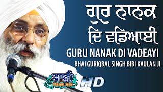 Guru Nanak Di Vadeayi | Bhai Guriqbal Singh Ji Bibi KaulanJi | 09.Nov.2019 | G.Sisganj Sahib