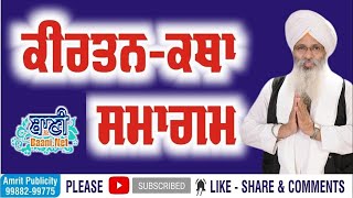 SPECIAL LIVE!! Bandi Chhor Divas | Bhai Guriqbal Singh Ji Bibi Kaulan Ji | G.Kaulsar Sahib-Punjab
