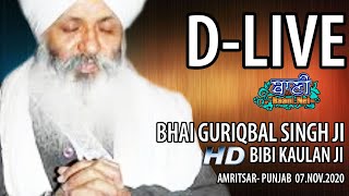D-Live !! Bhai Guriqbal Singh Ji Bibi Kaulan Ji From Amritsar-Punjab | 07 Nov 2020