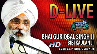 D-Live !! Bhai Guriqbal Singh Ji Bibi Kaulan Ji From Amritsar-Punjab | 25 Nov 2020