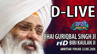 D-Live !! Bhai Guriqbal Singh Ji Bibi Kaulan Ji From Amritsar-Punjab | 23 Dec 2020