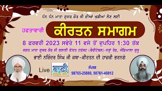 LIVE!! Weekly Samagam | Mata Gujar Kaur Ji Bhalai Kendar-Jandiala Guru,Punjab | 08.Feb.2023