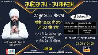Live-Chauphera-Jap-Tap-Samagam-Bhai-Amandeep-Singh-Ji-Bibi-Kaulan-Ji-Amritsar-27-June-2022