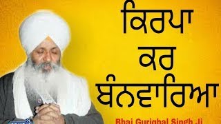 Exclusive Live Now!! Bhai Guriqbal Singh Ji Bibi Kaulan Ji From Amritsar-Punjab | 29 May 2020
