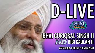 Exclusive Live Now!! Bhai Guriqbal Singh Ji Bibi Kaulan Wale from Amritsar | 14 Nov 2020