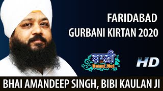 LIVE NOW - Bhai Amandeep Singh Ji Bibi Kaulan from Faridabad - (06 Feb 2020)Live Gurbani Kirtan 2020