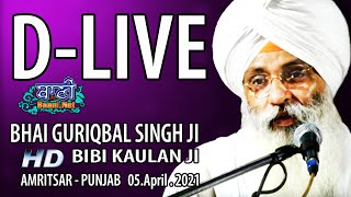 D-Live !! Bhai Guriqbal Singh Ji Bibi Kaulan Ji From Amritsar-Punjab (5 April 2021)