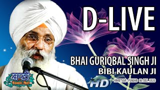 D-Live !! Bhai Guriqbal Singh Ji Bibi Kaulan Ji From Amritsar-Punjab | 8 Dec 2020
