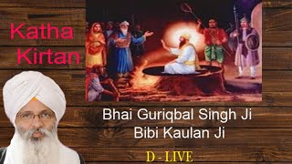 D - Live !! Bhai Guriqbal Singh Ji Bibi Kaulan Ji From Amritsar-Punjab | 14 June 2021