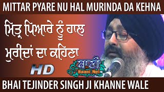 Mittar Pyare Nu Hal Muridan Da kehna |Bhai Tejinder Singh Ji Khanne Wale | 23Dec2019 Delhi