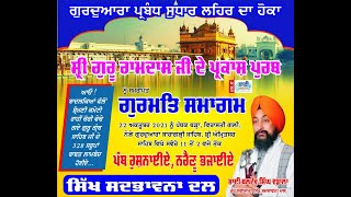 SPECIAL LIVE!! Gurmat Samgam | Bhai Baldev Singh Ji Vadala | Amritsar | 22.oct.2021