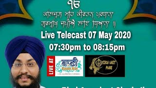 LIVE NOW - Bhai Amarjeet Singh Patiala Wale (7 May 2020)  Gurbani Kirtan 2020