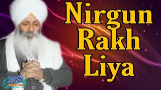 D-Live !! Bhai Guriqbal Singh Ji Bibi Kaulan Ji From Amritsar-Punjab | 11 August 2020