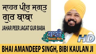 Jahar Peer Jagat Gur Baba | Gurbani Kirtan by Bhai Amandeep Singh ji Bibi Kaulan Ji | 24.Nov.2019