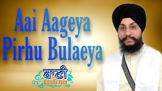 Latest Shabad | Aai Aageya Pirhu Bulaeya | Bhai Amarjeet Singh Ji Patiala Wale | Ramesh Nagar