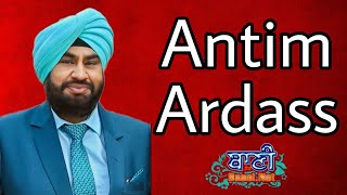 LIVE NOW!! Antim Ardass | S.Dharamjit Singh | G.Nanakpiao Sahib | 07.May.2021