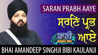 Tum Sarnayi Ayya | Nirol Kirtan | Bhai Amandeep Singh Ji Bibi Kaulan Ji | Bangalore Samagam