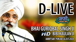 D-Live !! Bhai Guriqbal Singh Ji Bibi Kaulan Ji From Amritsar-Punjab | 26 October 2020