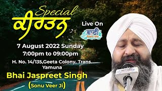 LIVE!! Gurmat Kirtan | Bhai Jaspreet Singh Ji Sonu Veerji | Geeta Colony-Jamnapar | 07.August.2022