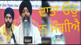 Daata Oh Na Mangiye | Bhai Ravinder Singh Ji Sri Darbar Sahib | Live Gurbani Kirtan 2020