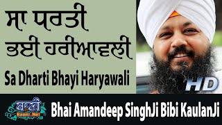 Bhai Amandeep Singh Bibi KaulanJi From Jaipur - Rajasthan (Eve) 04July2019