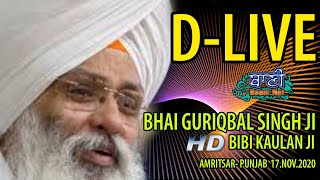 D-Live !! Bhai Guriqbal Singh Ji Bibi Kaulan Ji From Amritsar-Punjab | 17 Nov 2020