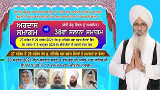 Day 3-LIVE NOW!! 38th Salana Samagam - Bhai Guriqbal Singh ( Bibi Kaulan Ji)29 Sept 2021