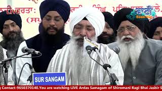 Gurmukh Laha Lae Gaye || Bhai Harjinder Singh Ji Sri Nagar Wale || Ardas Samagam || Patiala-Punjab
