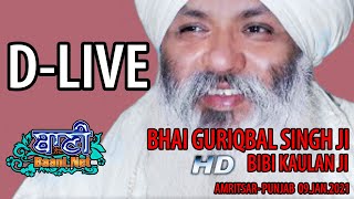 D-Live !! Bhai Guriqbal Singh Ji Bibi Kaulan Ji From Amritsar-Punjab | 9 Jan 2021