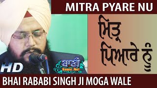 Mitar Pyare Nu| Bhai Rababi Singh ji, Moga Wale| Live Gurbani Kirtan | Jamnapar | 29.Dec.2019