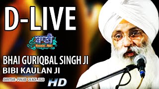 D-Live !! Bhai Guriqbal Singh Ji Bibi Kaulan Ji From Amritsar-Punjab | 28 Nov 2020