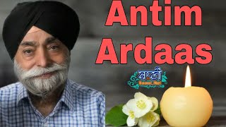 LIVE Antim Ardas of Lt. Sardar Simran Singh Ji From Punjabi Bagh West - Delhi ( 10 August 2021 )