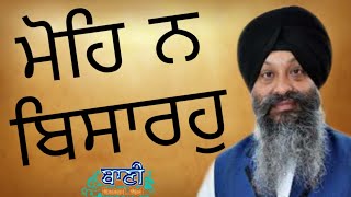 Mohe Na Bisaro Main Jan Tera | Bhai Ravinder Singh Ji Sri Darbar Sahib | Live Gurbani Kirtan 2020