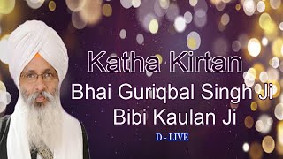 D - Live !! Bhai Guriqbal Singh Ji Bibi Kaulan Ji From Amritsar-Punjab | 16 July 2021