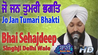 Kaaj Sawarta || Bhai Sehajdeep Singh Ji Delhi Wale || Jamnapar