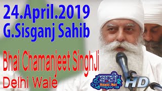 Bhai Chamanjeet SinghJi DelhiWale || 24.April.2019 || G.Sisganj Sahib