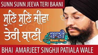 Sun Sun Jeevan Teri Bani | Bhai Amarjeet Singh Ji Patiala Wale | Gurgaon