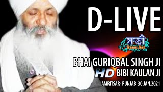 D-Live !! Bhai Guriqbal Singh Ji Bibi Kaulan Ji From Amritsar-Punjab | 30 Jan 2021