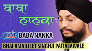 Baba Nanka | Bhai Amarjeet Singh Ji Patiala Wale | Panipat