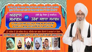 Day 2-LIVE NOW!! 38th Salana Samagam - Bhai Guriqbal Singh ( Bibi Kaulan Ji)28 Sept 2021