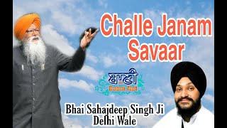 Challe Janam Savaar | Bhai Sahajdeep Singh Ji Delhi Wale | Gurbani Kirtan 2020