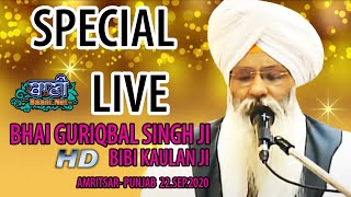 Exclusive Live Now!! Bhai Guriqbal Singh Bibi Kaulan Wale from Amritsar | 22 Sept 2020