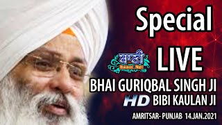Exclusive Live Now!! Bhai Guriqbal Singh Ji Bibi Kaulan Wale from Amritsar | 14 Jan 2021