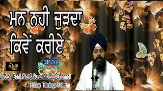 LIVE NOW: ???? ????? ????? ????? Bhai Jagpreet Singh Ji | Amritsar (6 May 2021)