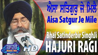 Aisa Satgur Je Mile || Bhai Satinderbir Singh Ji Sri Harmandir Sahib ||06.March.2019 || Lajpat Nagar