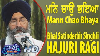 Mann Chao Bhaya || Bhai Satinderbir Singh Ji Sri Harmandir Sahib || 06.March.2019 ||Lajpat Nagar