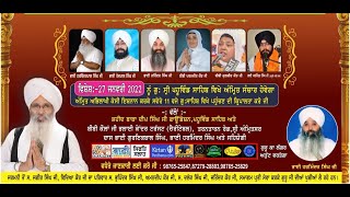 Exclusive LIVE!! Jap Tap Samagam | Dhan Baba Deep Singh Ji | G.Pahuwind Sahib-Punjab | 23.Jan.2021