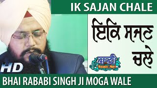 Ik Sajan Chale | Bhai Rababi Singh ji, Moga Wale | Live Gurbani Kirtan | Jamnapar | 29.Dec.2019